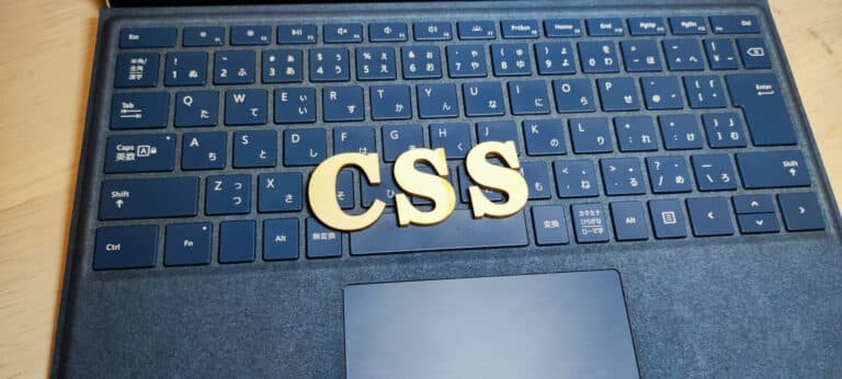 CSSとは?利用するメリットや書き方を初心者にもわかりやすく解説!