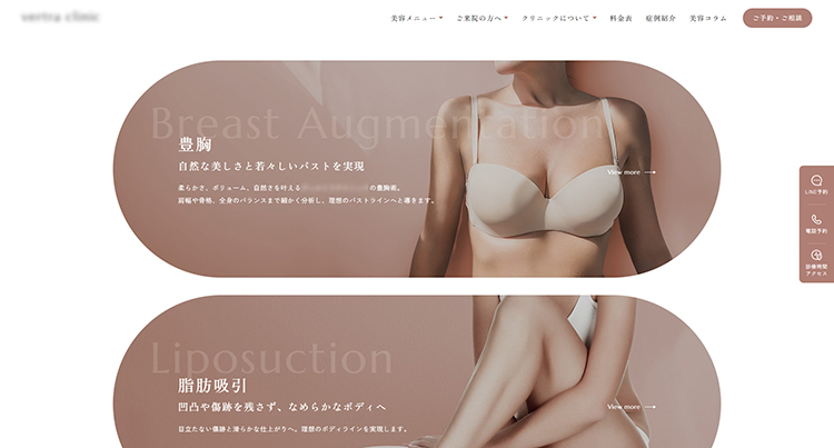 女性向けサイトデザイン
